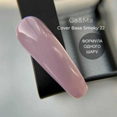 Cover base gel 022 Smoky 15 ml GAMA