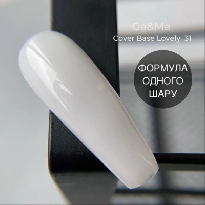 Cover base gel 031 Lovely 15 ml GAMA