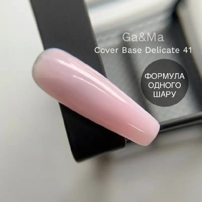 Cover base gel 041 Delicate 15 ml GAMA